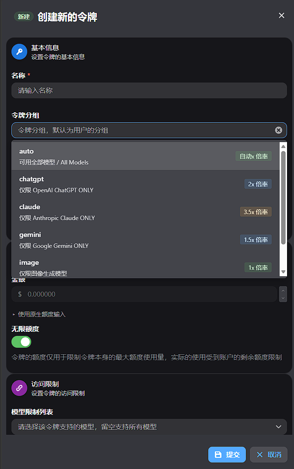 创建令牌弹窗预览