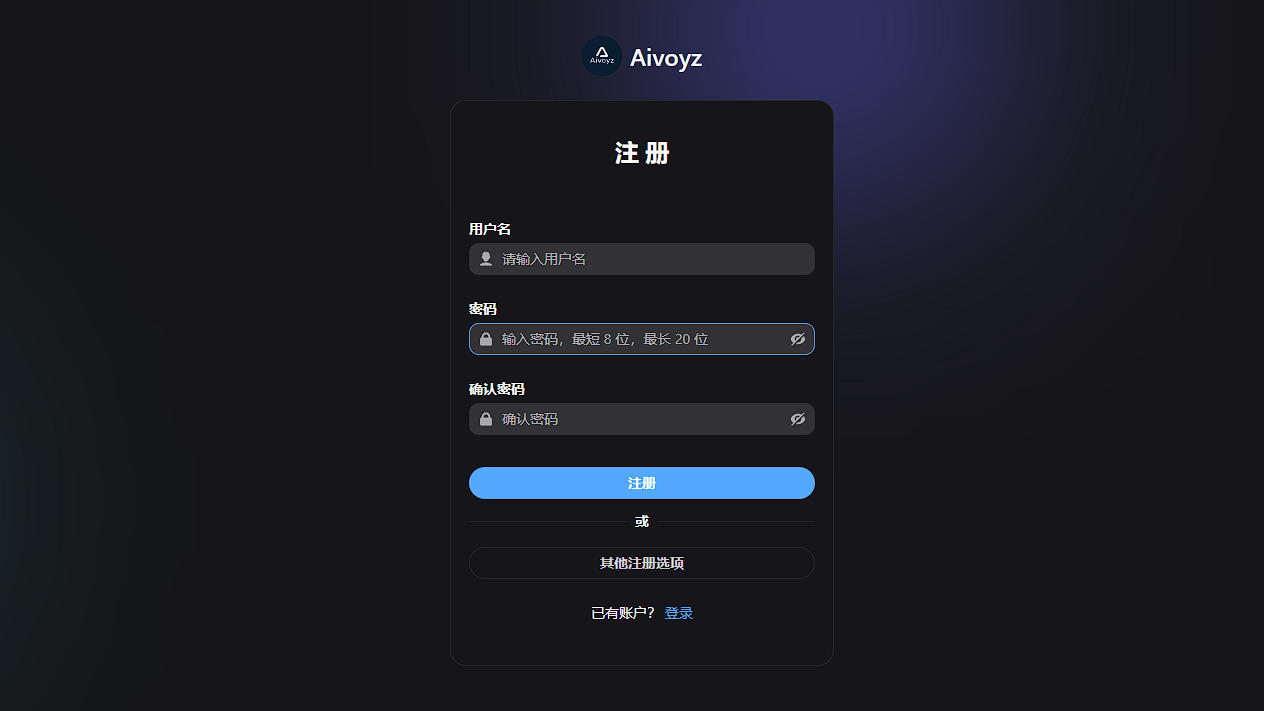 aivoyz 注册页面，包含用户名、密码、确认密码、注册按钮和其他注册选项