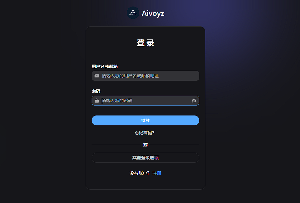 aivoyz 登录页面预览